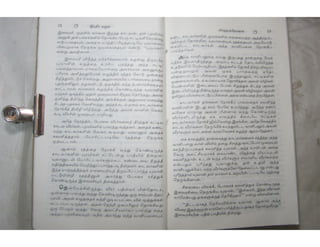 இந்திர தனுசு   விஷ்வக்க்ஷேனன்