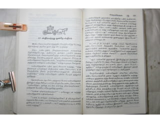 இந்திர தனுசு   விஷ்வக்க்ஷேனன்