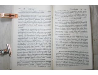 இந்திர தனுசு   விஷ்வக்க்ஷேனன்