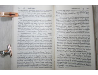 இந்திர தனுசு   விஷ்வக்க்ஷேனன்