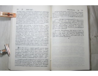 இந்திர தனுசு   விஷ்வக்க்ஷேனன்
