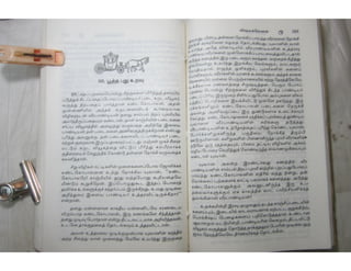 இந்திர தனுசு   விஷ்வக்க்ஷேனன்