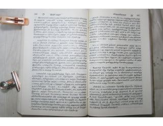 இந்திர தனுசு   விஷ்வக்க்ஷேனன்