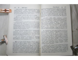 இந்திர தனுசு   விஷ்வக்க்ஷேனன்