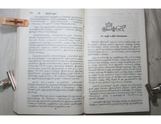 இந்திர தனுசு   விஷ்வக்க்ஷேனன்