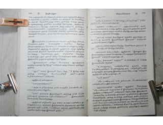 இந்திர தனுசு   விஷ்வக்க்ஷேனன்