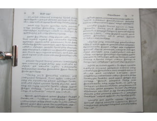 இந்திர தனுசு   விஷ்வக்க்ஷேனன்