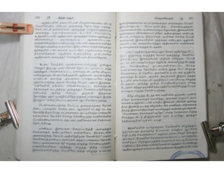 இந்திர தனுசு   விஷ்வக்க்ஷேனன்
