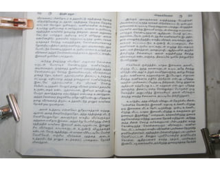 இந்திர தனுசு   விஷ்வக்க்ஷேனன்