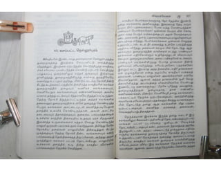 இந்திர தனுசு   விஷ்வக்க்ஷேனன்