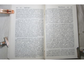 இந்திர தனுசு   விஷ்வக்க்ஷேனன்