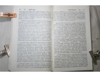 இந்திர தனுசு   விஷ்வக்க்ஷேனன்