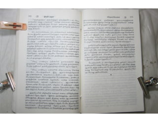 இந்திர தனுசு   விஷ்வக்க்ஷேனன்