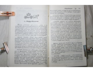 இந்திர தனுசு   விஷ்வக்க்ஷேனன்