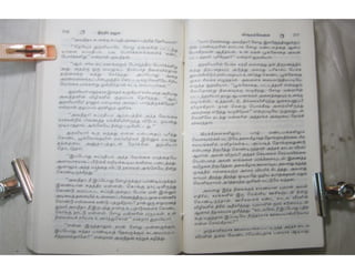 இந்திர தனுசு   விஷ்வக்க்ஷேனன்