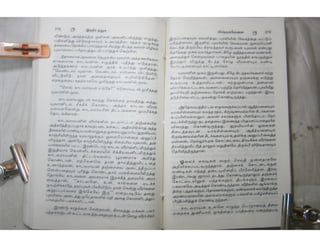 இந்திர தனுசு   விஷ்வக்க்ஷேனன்