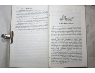 இந்திர தனுசு   விஷ்வக்க்ஷேனன்