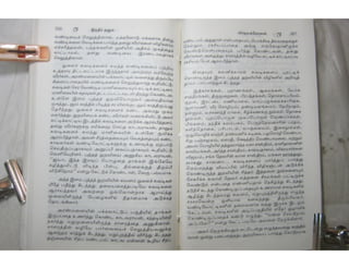 இந்திர தனுசு   விஷ்வக்க்ஷேனன்