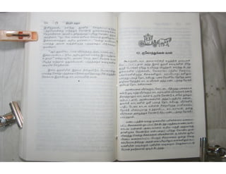 இந்திர தனுசு   விஷ்வக்க்ஷேனன்
