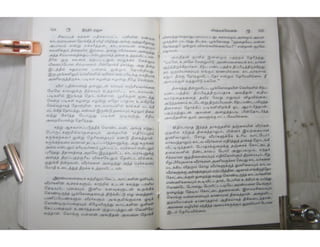 இந்திர தனுசு   விஷ்வக்க்ஷேனன்