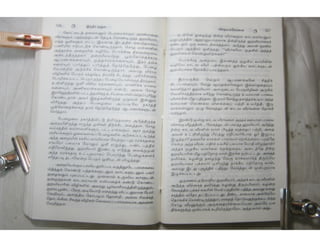 இந்திர தனுசு   விஷ்வக்க்ஷேனன்