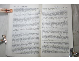 இந்திர தனுசு   விஷ்வக்க்ஷேனன்