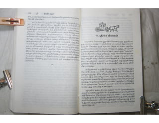 இந்திர தனுசு   விஷ்வக்க்ஷேனன்