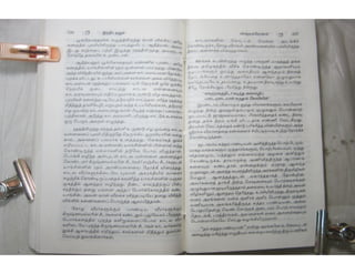 இந்திர தனுசு   விஷ்வக்க்ஷேனன்