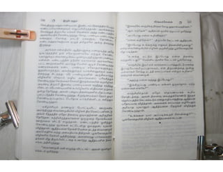 இந்திர தனுசு   விஷ்வக்க்ஷேனன்