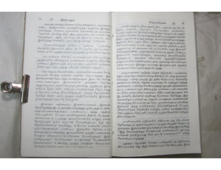 இந்திர தனுசு   விஷ்வக்க்ஷேனன்