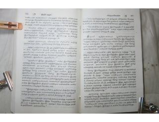இந்திர தனுசு   விஷ்வக்க்ஷேனன்