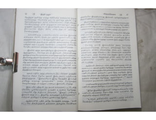 இந்திர தனுசு   விஷ்வக்க்ஷேனன்