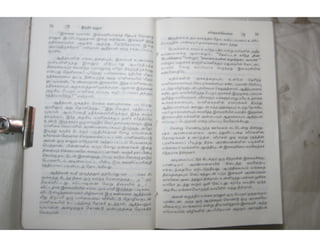 இந்திர தனுசு   விஷ்வக்க்ஷேனன்