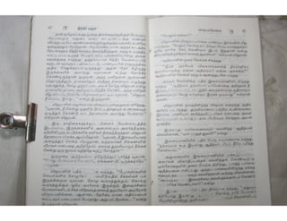 இந்திர தனுசு   விஷ்வக்க்ஷேனன்