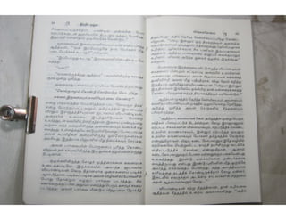 இந்திர தனுசு   விஷ்வக்க்ஷேனன்