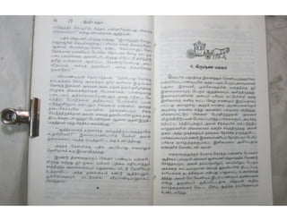 இந்திர தனுசு   விஷ்வக்க்ஷேனன்