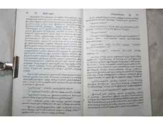 இந்திர தனுசு   விஷ்வக்க்ஷேனன்