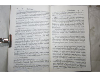 இந்திர தனுசு   விஷ்வக்க்ஷேனன்