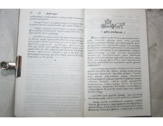 இந்திர தனுசு   விஷ்வக்க்ஷேனன்