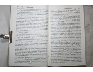 இந்திர தனுசு   விஷ்வக்க்ஷேனன்