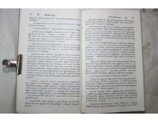 இந்திர தனுசு   விஷ்வக்க்ஷேனன்