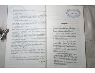 இந்திர தனுசு   விஷ்வக்க்ஷேனன்
