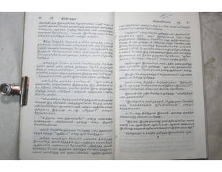 இந்திர தனுசு   விஷ்வக்க்ஷேனன்