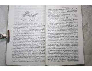 இந்திர தனுசு   விஷ்வக்க்ஷேனன்