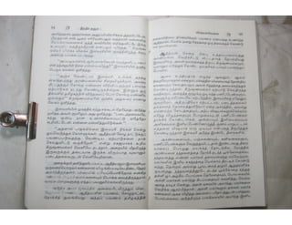 இந்திர தனுசு   விஷ்வக்க்ஷேனன்