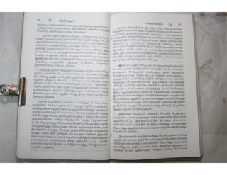 இந்திர தனுசு   விஷ்வக்க்ஷேனன்