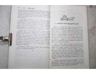 இந்திர தனுசு   விஷ்வக்க்ஷேனன்