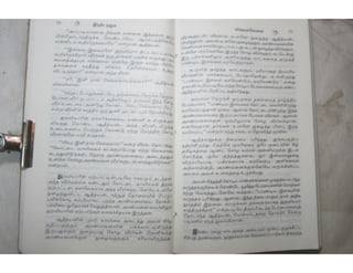 இந்திர தனுசு   விஷ்வக்க்ஷேனன்
