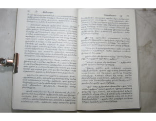 இந்திர தனுசு   விஷ்வக்க்ஷேனன்