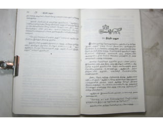 இந்திர தனுசு   விஷ்வக்க்ஷேனன்